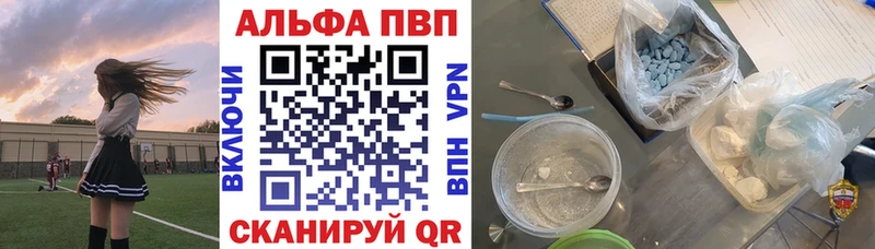 Alpha-PVP мука Лабинск