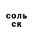 ГЕРОИН хмурый Idriss Fofanah