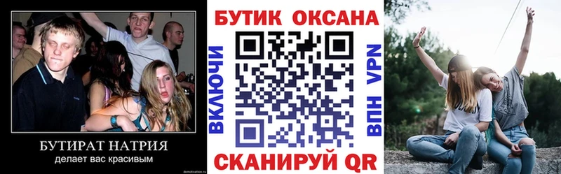 Бутират 1.4BDO  KRAKEN онион  Лабинск  наркота 