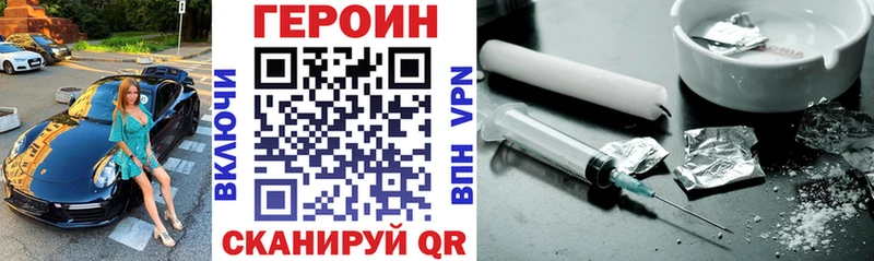 ГЕРОИН белый  нарко площадка Telegram  Лабинск  цены  