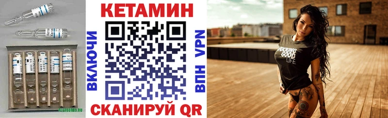 KRAKEN зеркало  Лабинск  КЕТАМИН VHQ 