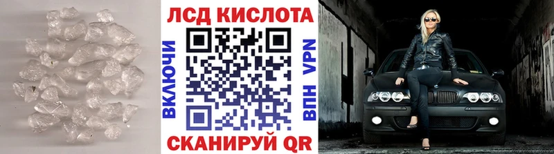 ЛСД экстази кислота Лабинск