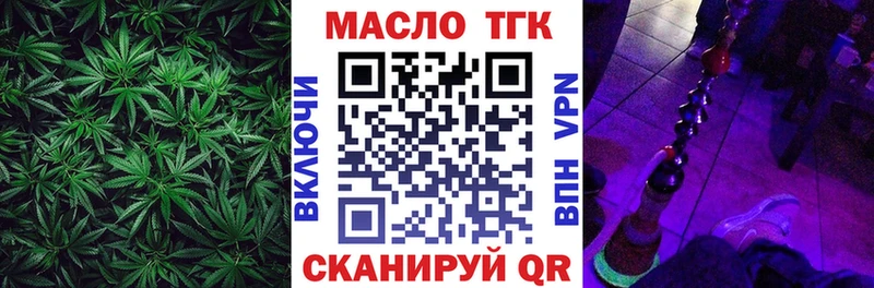 ТГК THC oil гидра зеркало Лабинск